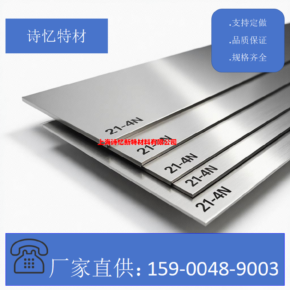 5Cr21Mn9Ni4N/53Cr21Mn9Ni4N/S35650/SUH 35/X53CrMnNiN 21-9/	S63008/STR 35/1.4871/55Х20Г9AН4/349S52