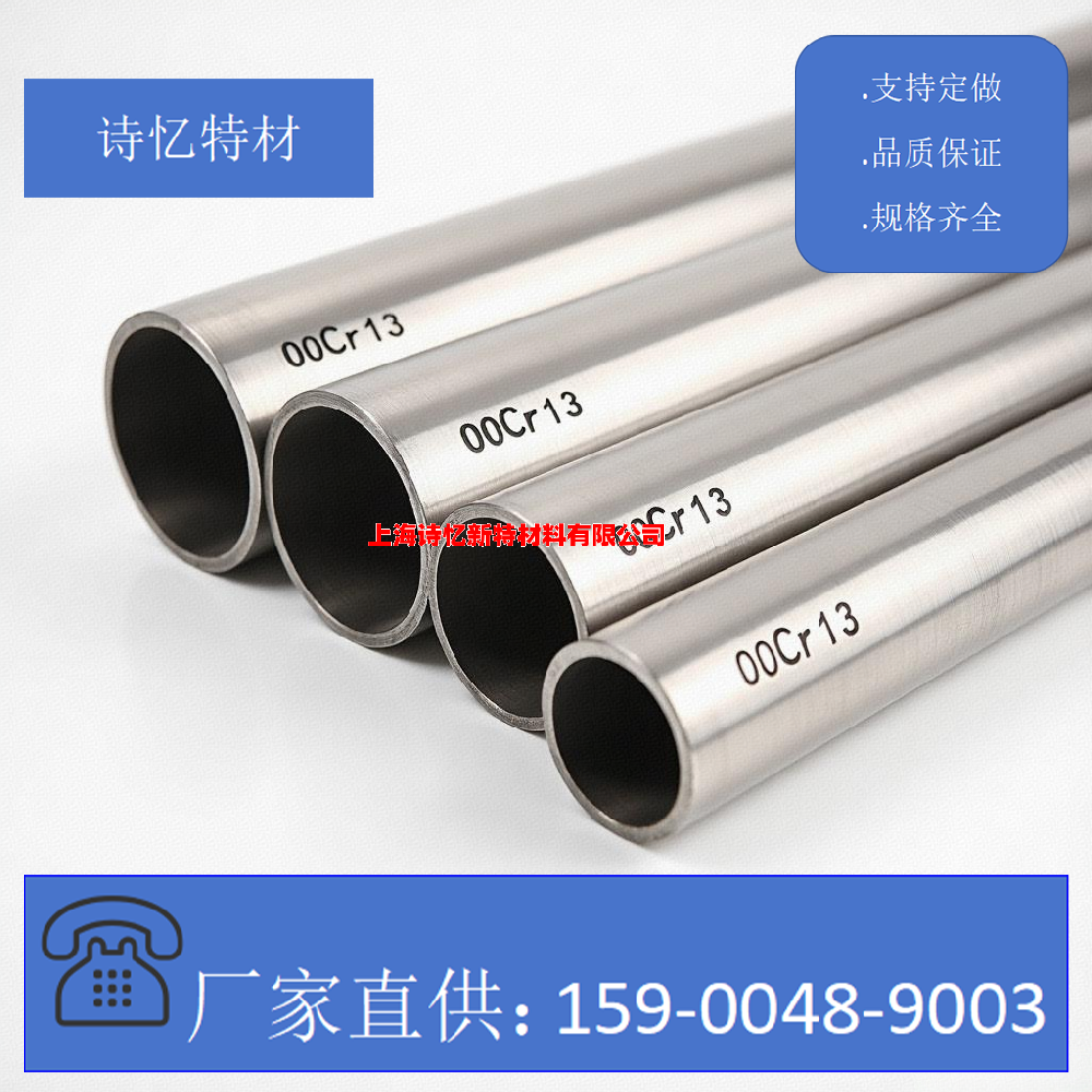 00Cr13/00Cr13Si2/UNS S40977/ASTM 409L/X2CrTi12 (EN 1.4512)/SUS409L (JIS G 4303)