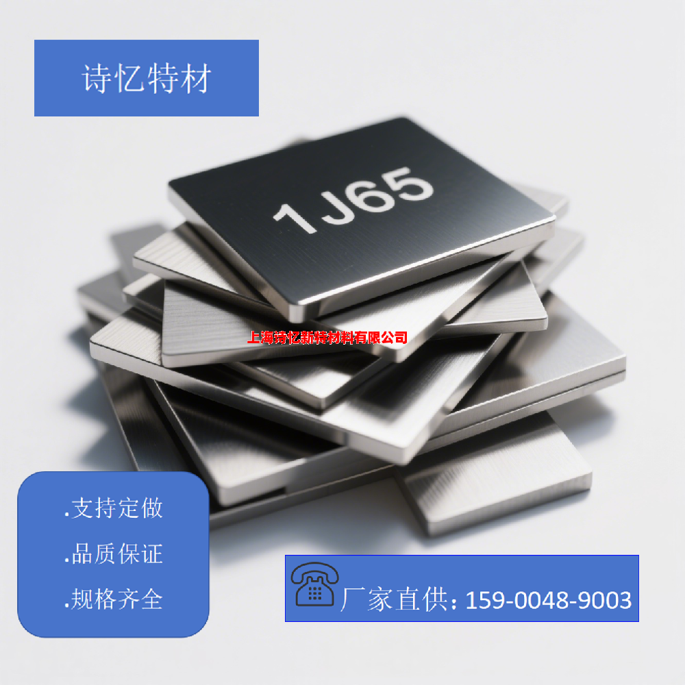 1J65