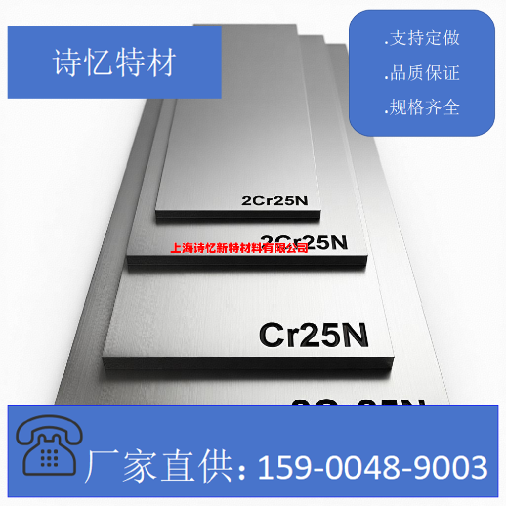 2Cr25N
