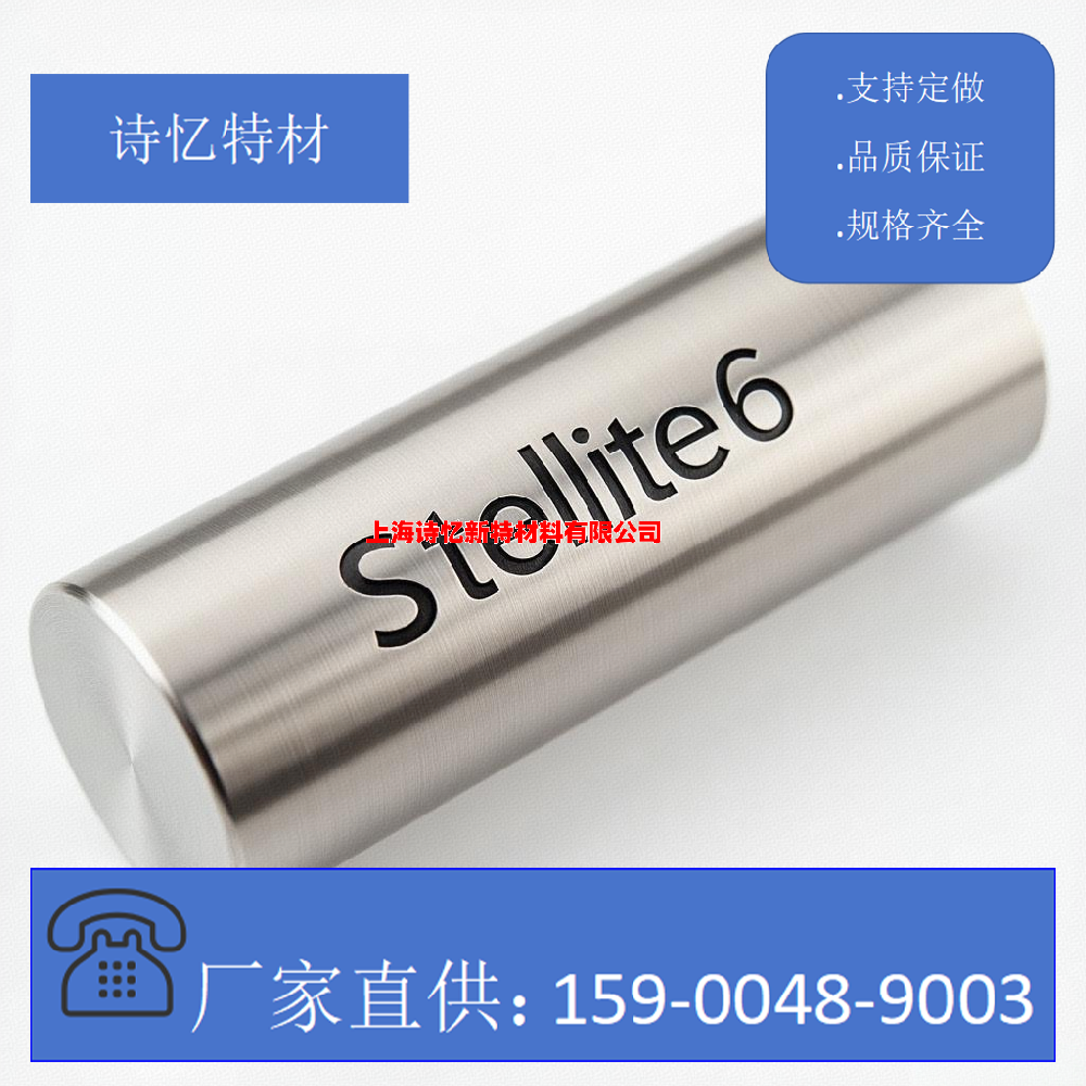 Stellite6
