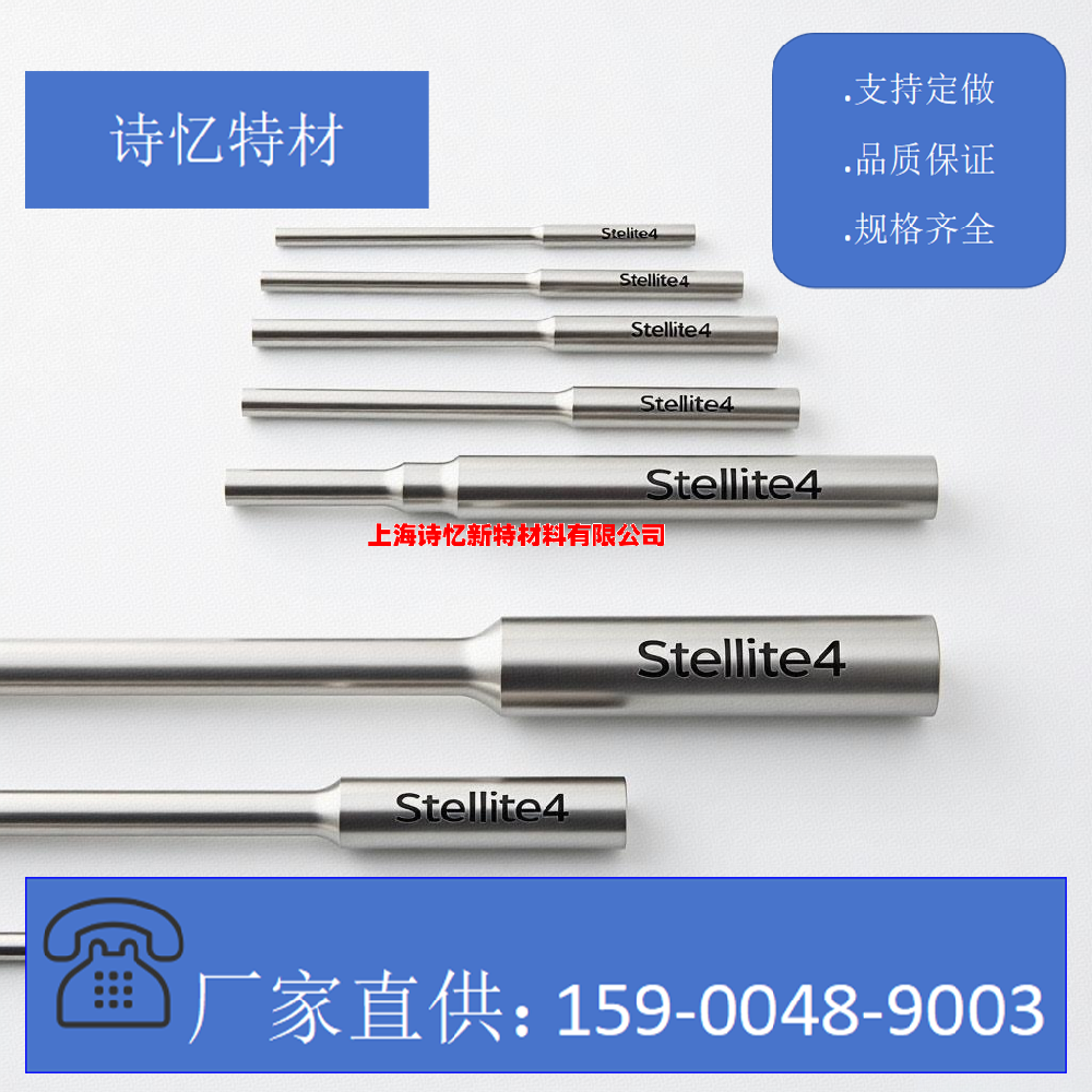 Stellite4