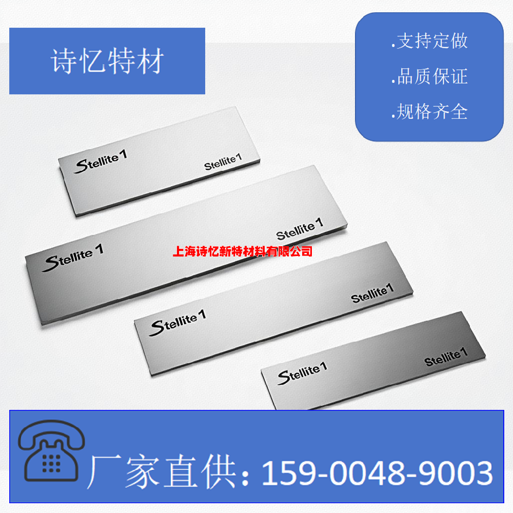 Stellite1